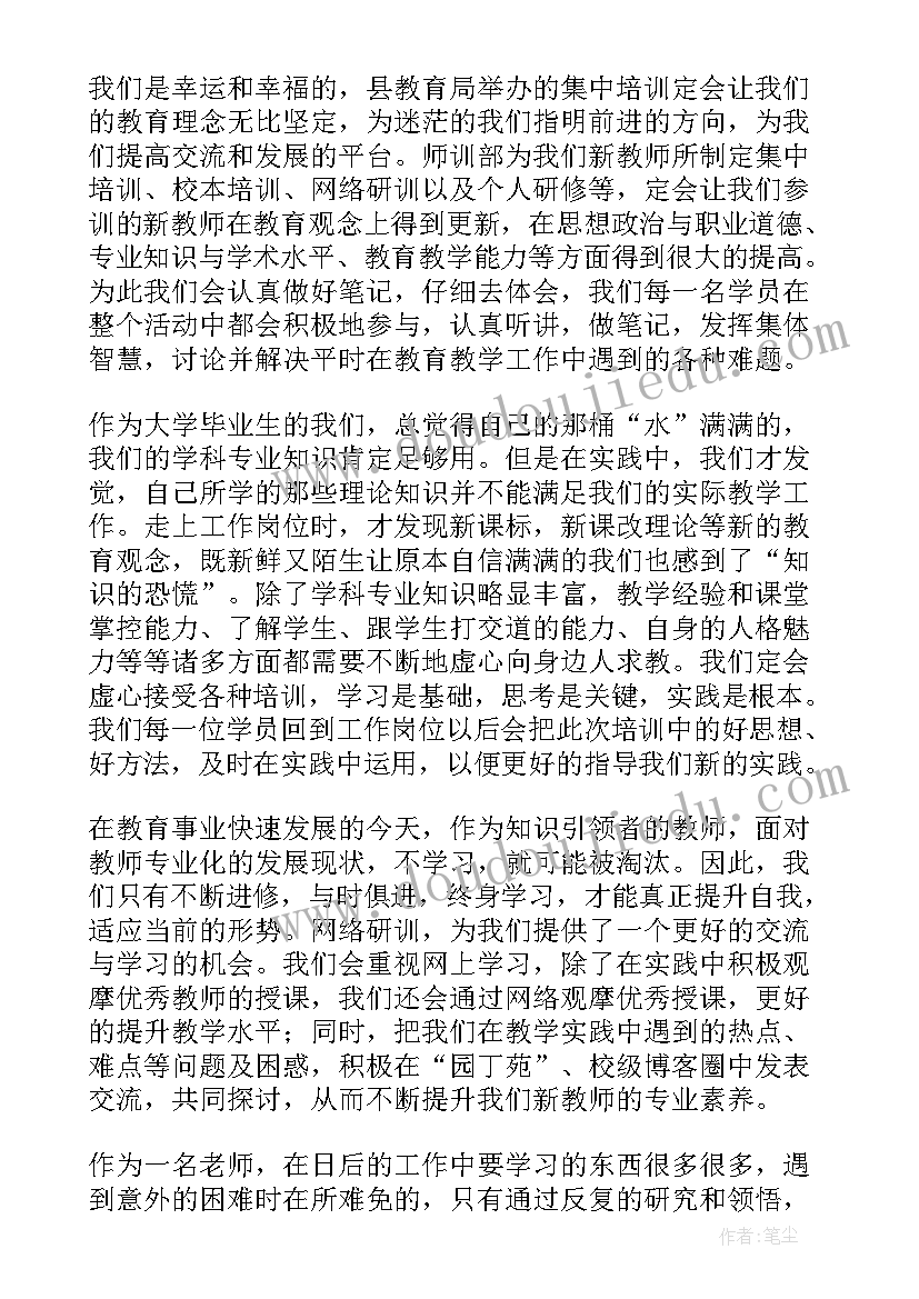 最新教师开学典礼发言稿秋季 秋季新学期开学教师演讲稿(优质16篇)