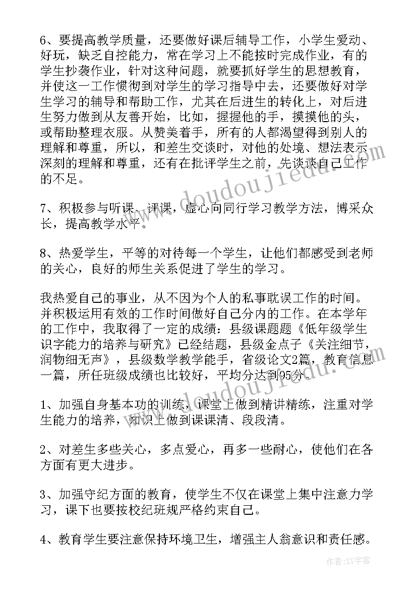 最新职高语文学期总结 语文学期末工作总结(精选18篇)