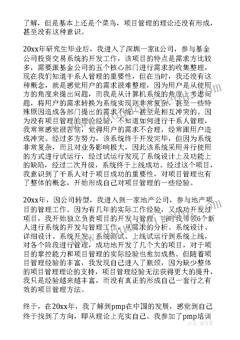 2023年公司实习总结和体会 公司实习心得体会总结(优秀8篇)