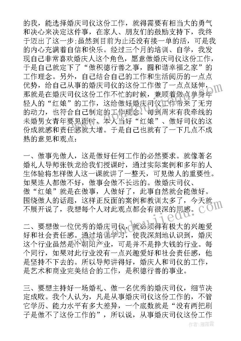 2023年公司实习总结和体会 公司实习心得体会总结(优秀8篇)