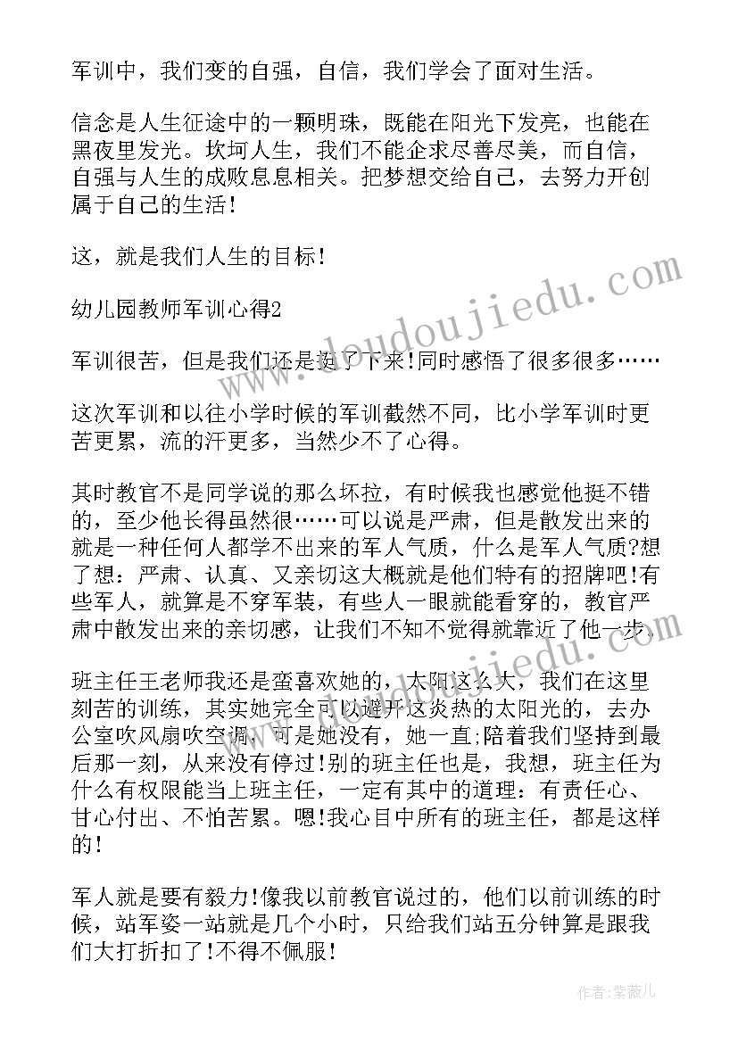 最新大一军训心得体会数(优质8篇)