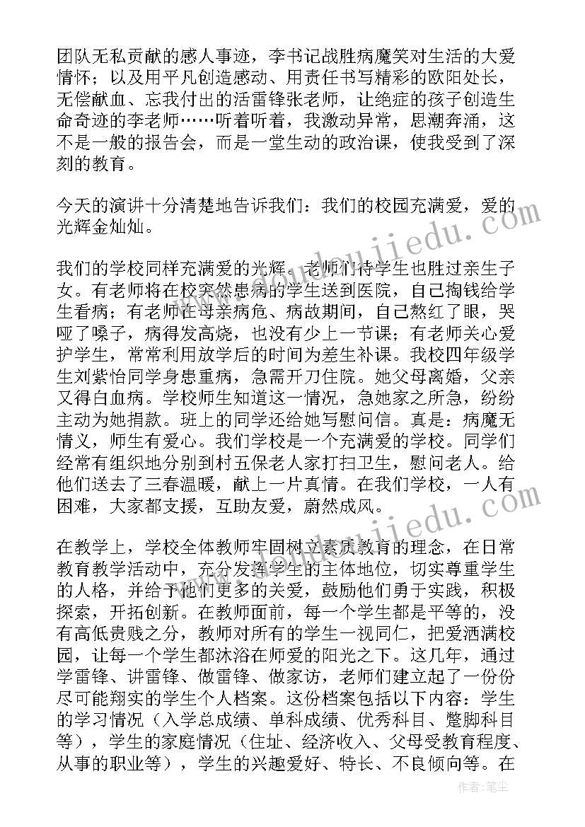 最新教师核心素养培训心得感悟总结 教师核心素养培训心得感悟(精选8篇)