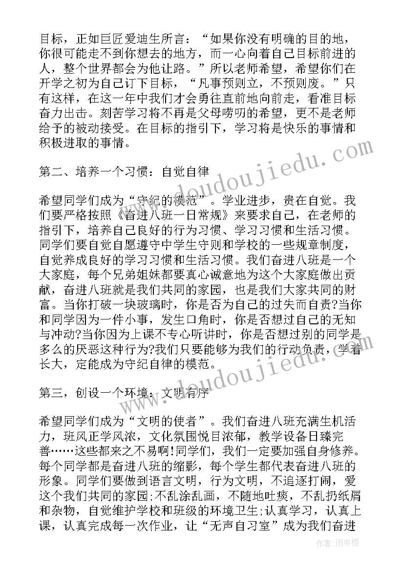 2023年新春开学寄语对联(优质7篇)