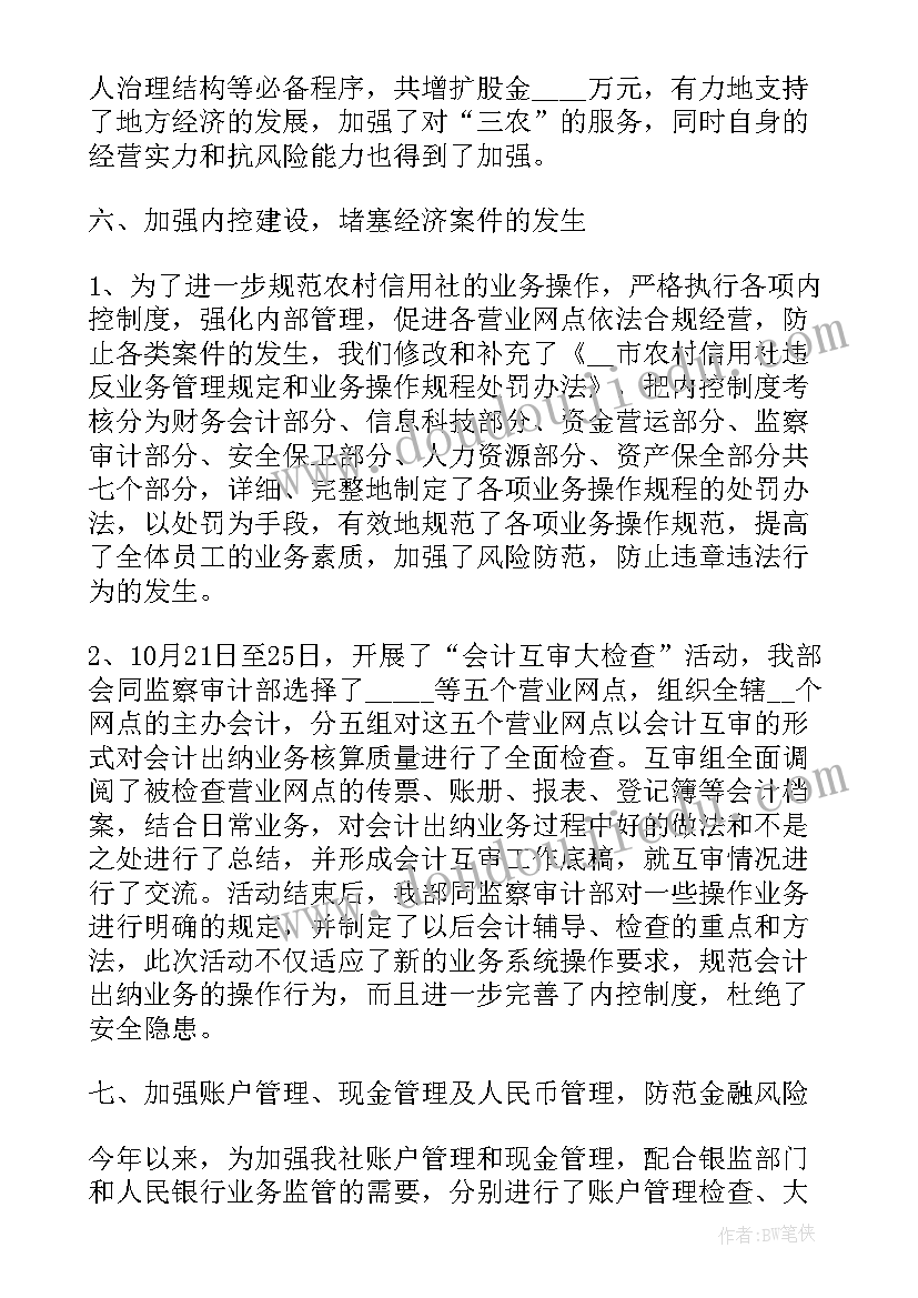 2023年会计师的个人述职报告 会计师个人述职报告(精选15篇)