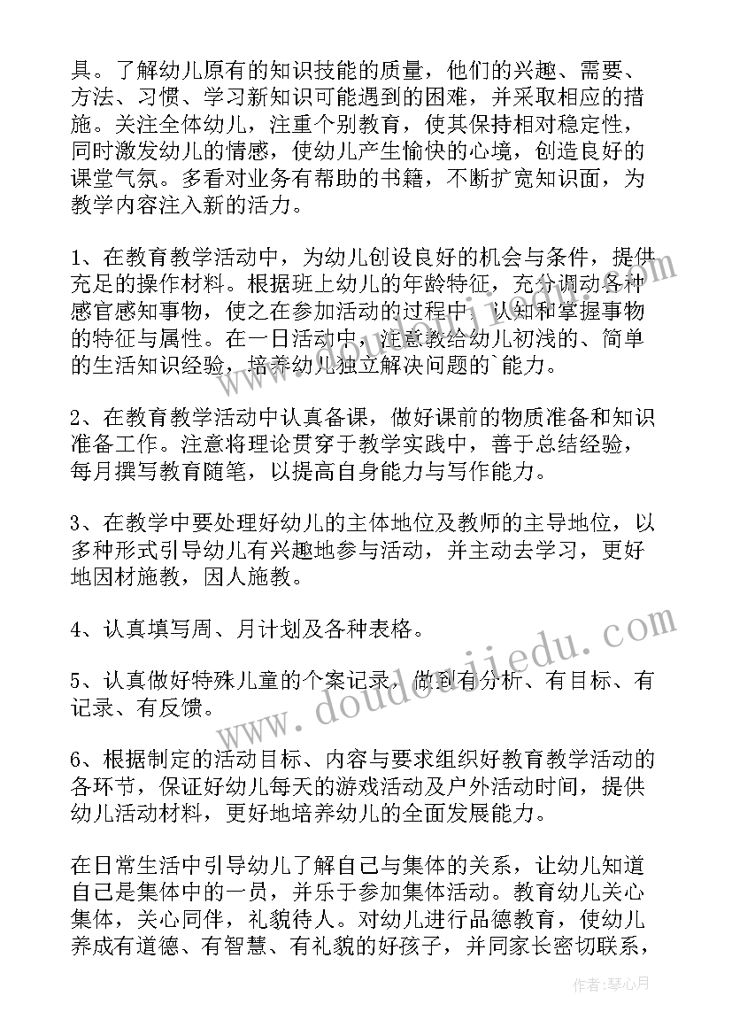 最新秋季幼儿园小班工作总结(模板8篇)