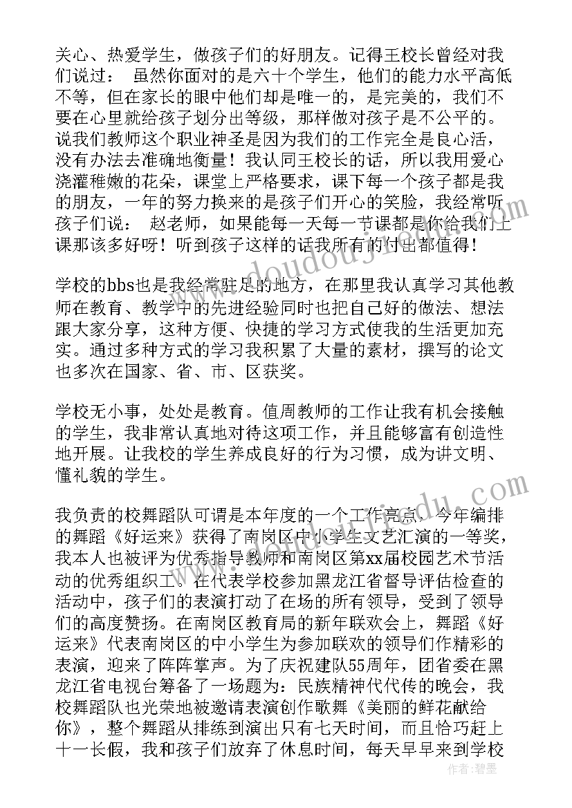 最新支教工作汇报总结 支教工作总结汇报(通用8篇)