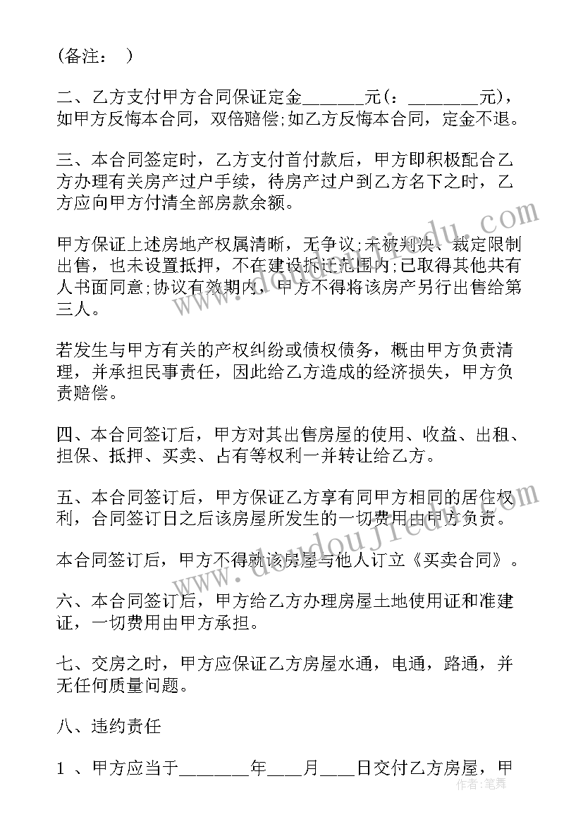 农村私人土地买卖协议有效吗 农村私人土地买卖合同(通用15篇)