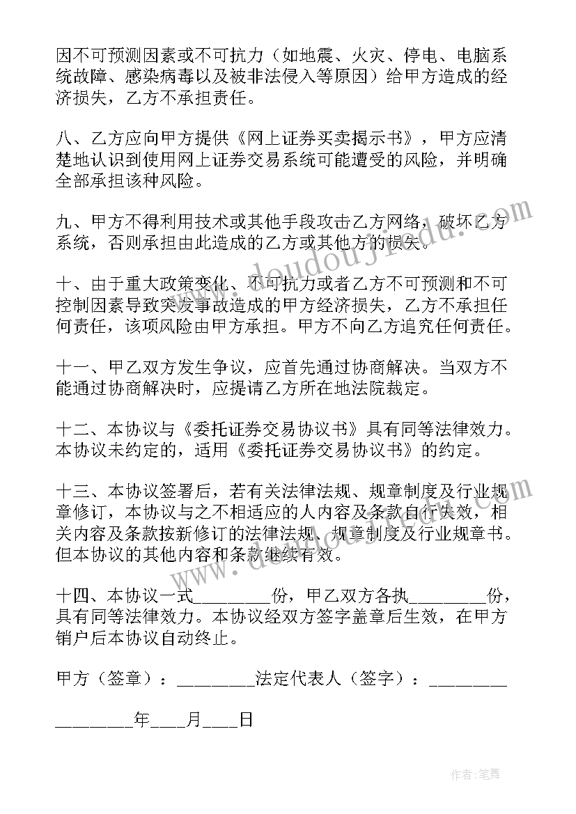 农村私人土地买卖协议有效吗 农村私人土地买卖合同(通用15篇)