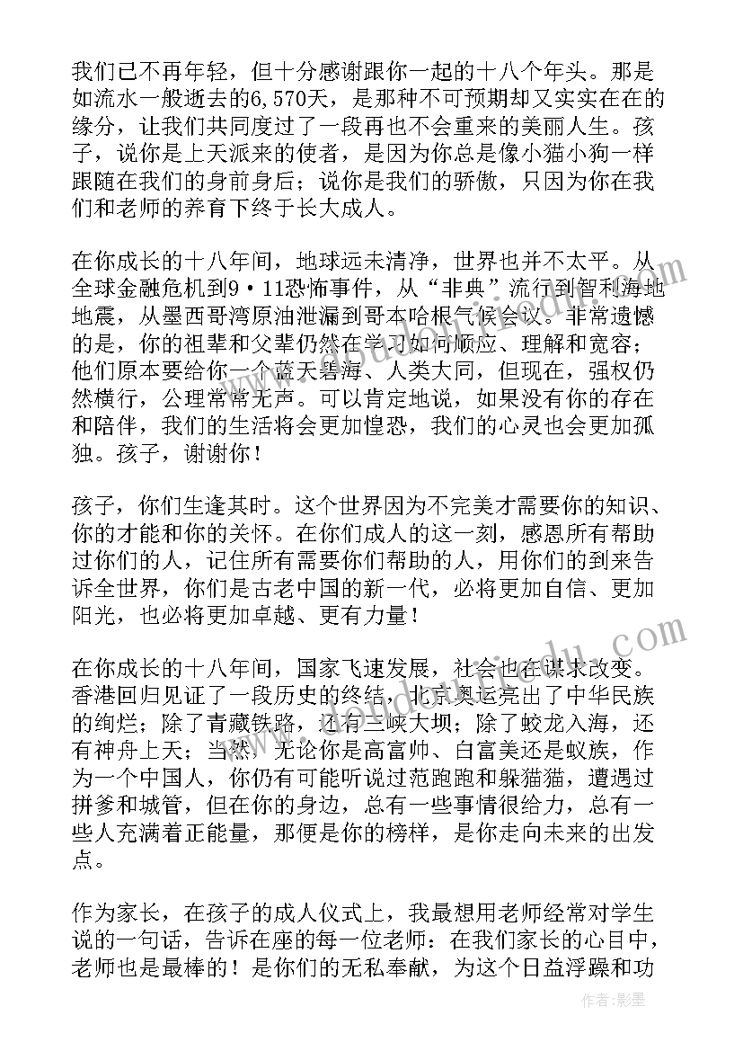 毕业的演讲稿初中(精选15篇)