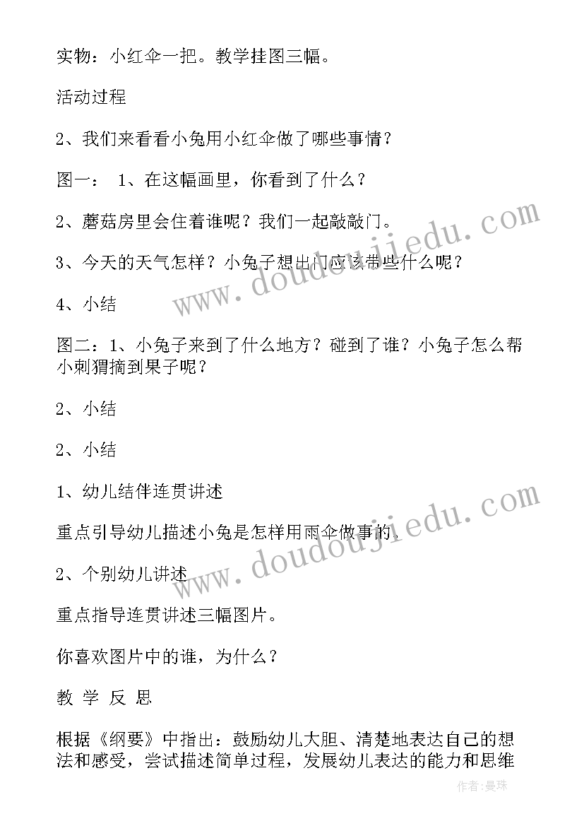 大班语言活动诗歌家活动反思总结 大班语言活动(大全18篇)