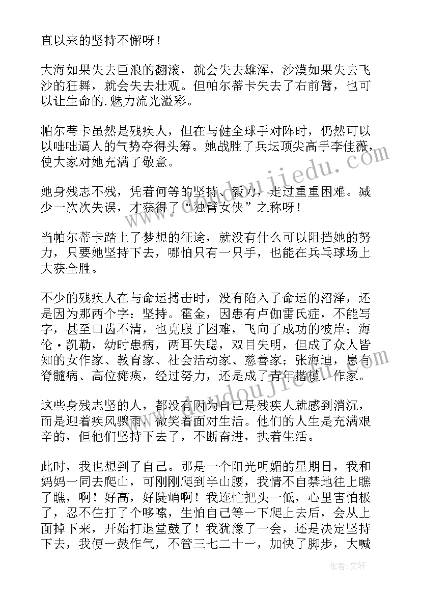 你也能赢一百次读后感(精选8篇)