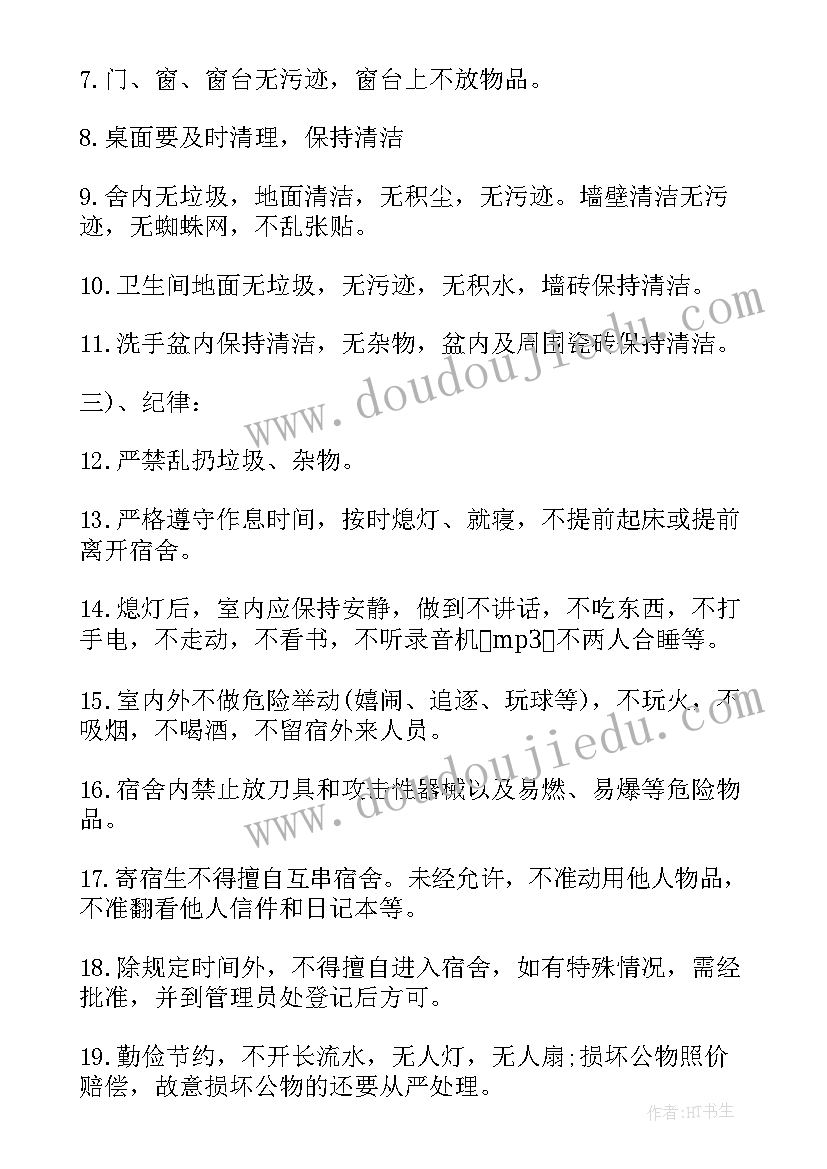 最新学生会生活部策划书(大全8篇)