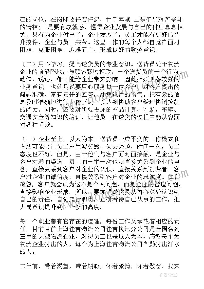 最新邮政人员年终工作总结 邮政个人的年终工作总结(通用11篇)