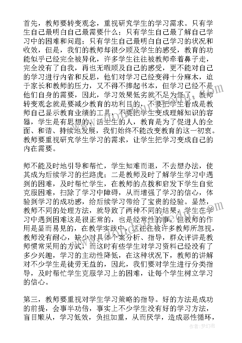 最新减法的认识教案反思 数学教学反思(通用9篇)