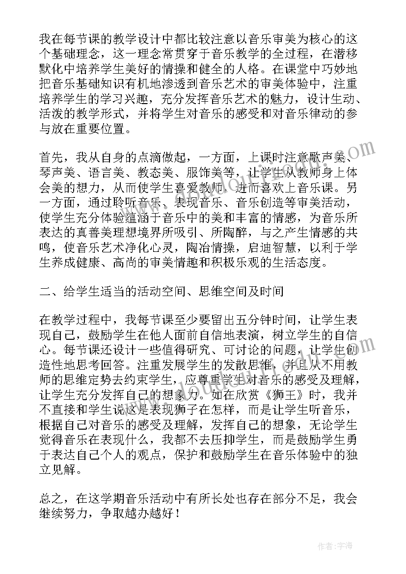 2023年音乐小组活动 小学音乐兴趣小组活动总结(优质7篇)