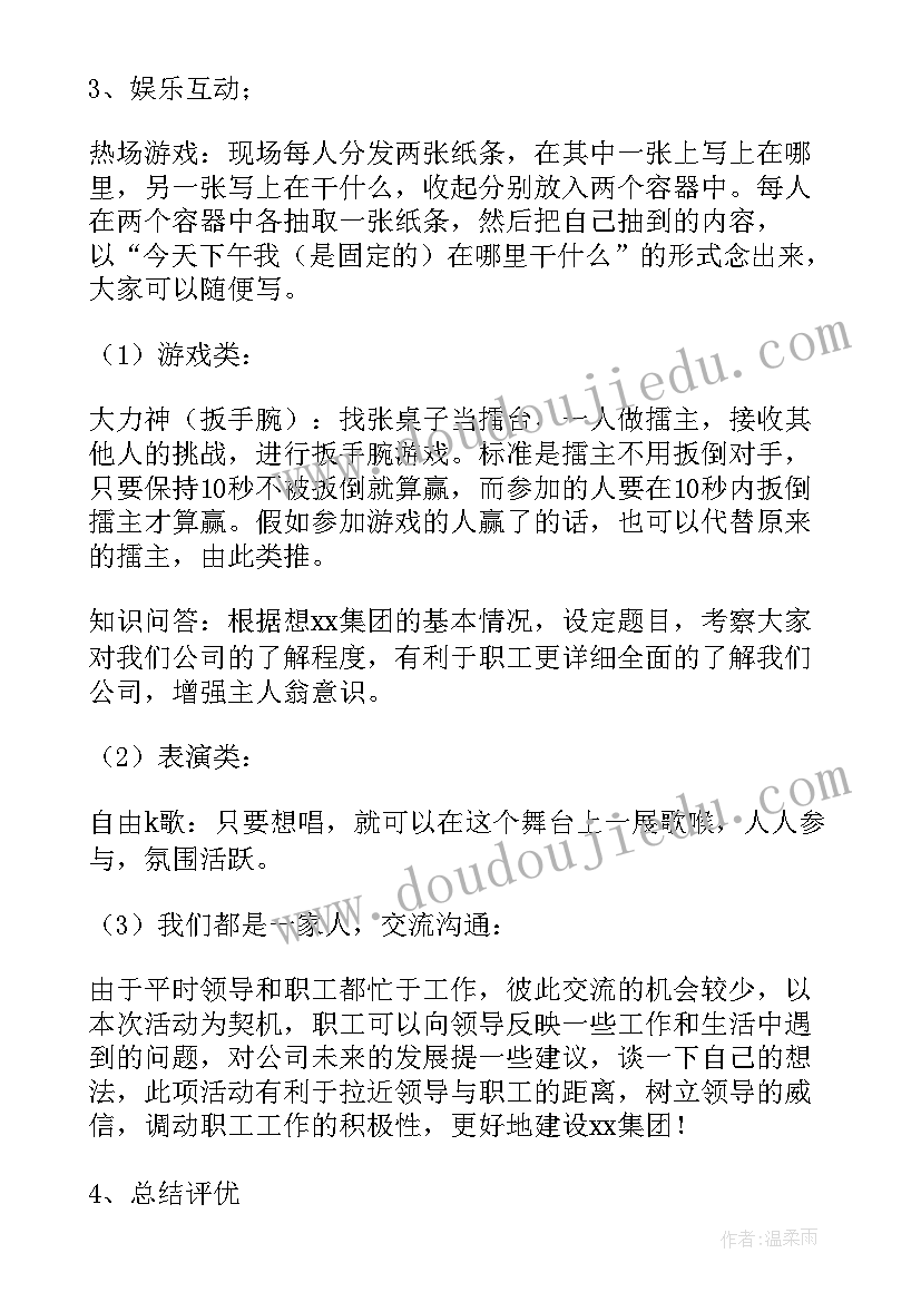 单位五一活动方案标题(优秀11篇)