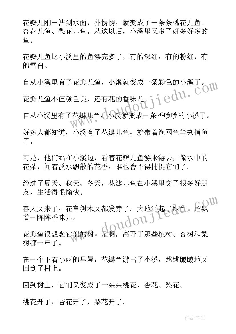 最新幼儿园中班教案(模板20篇)