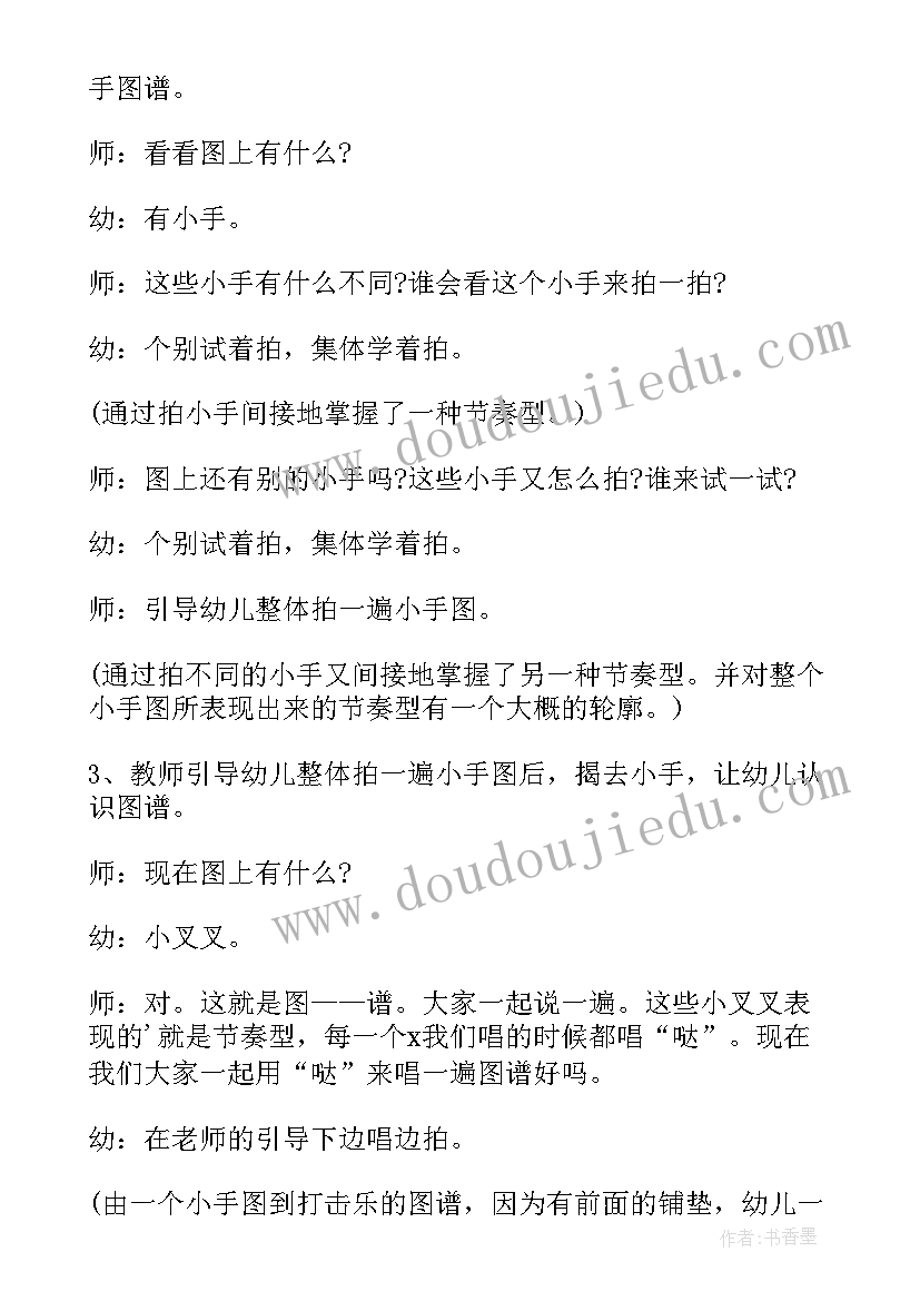 彩色的世界真奇妙教案小班科学 幼儿园小班音乐彩色世界真奇妙活动教案(优秀6篇)