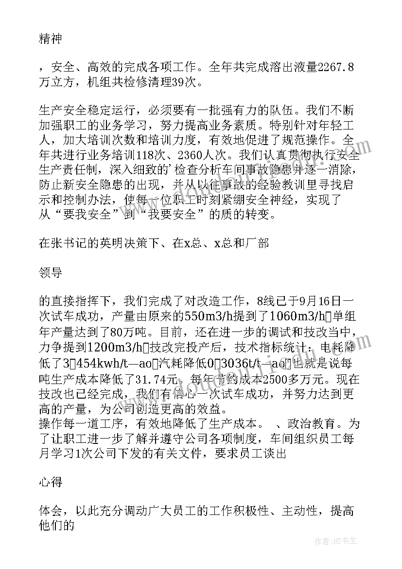 2023年派出所先进集体发言稿(优质17篇)