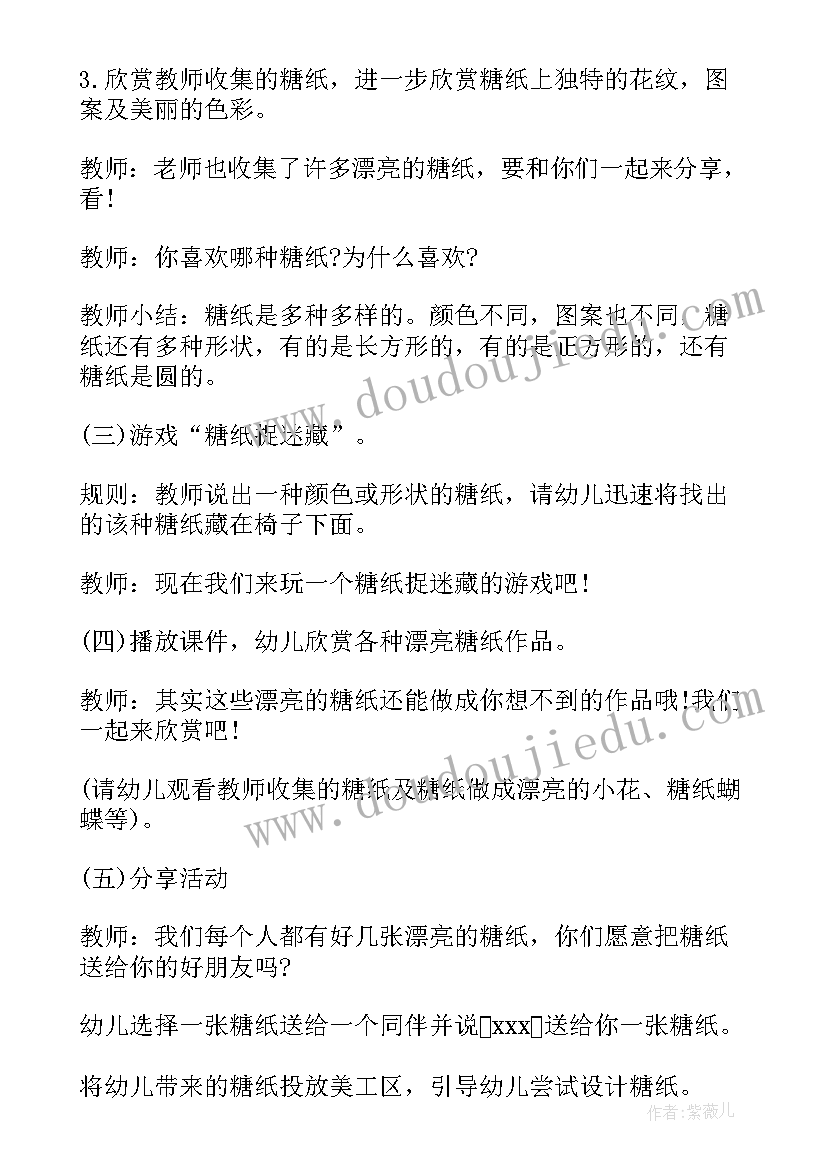 幼儿美术的教学计划(汇总9篇)