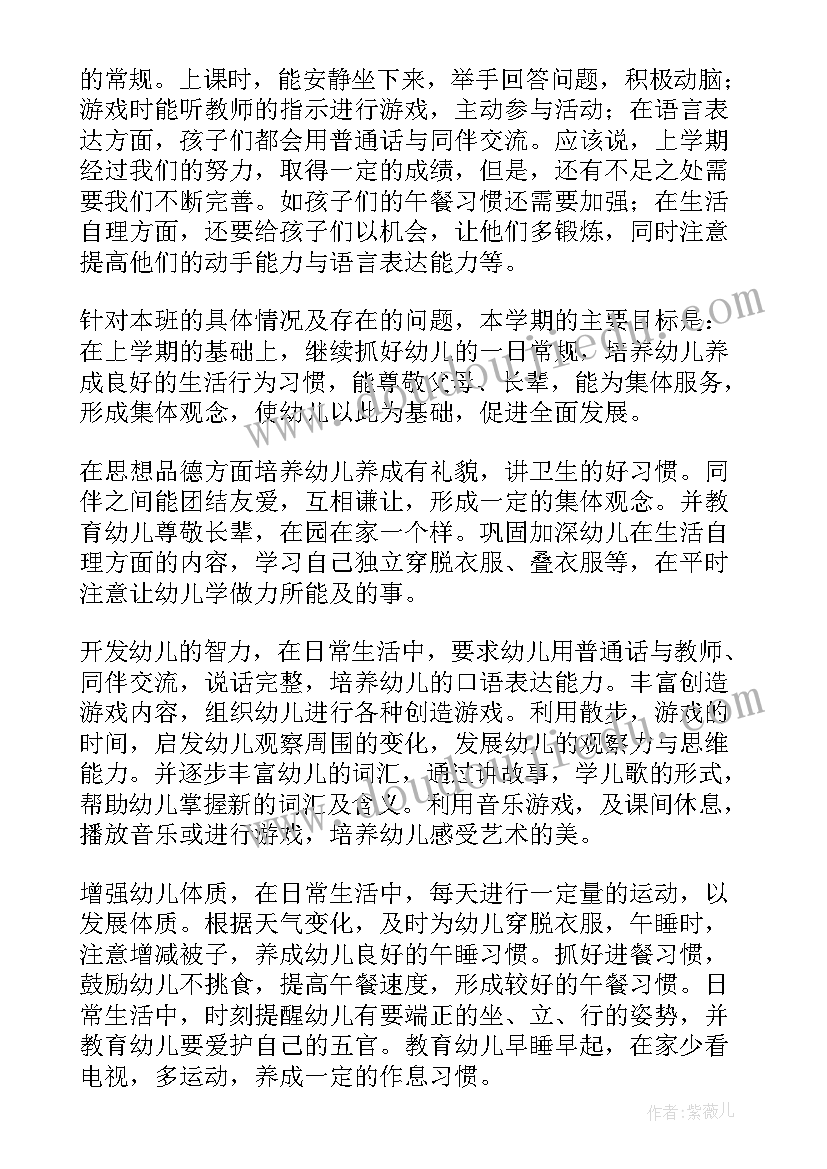 幼儿美术的教学计划(汇总9篇)