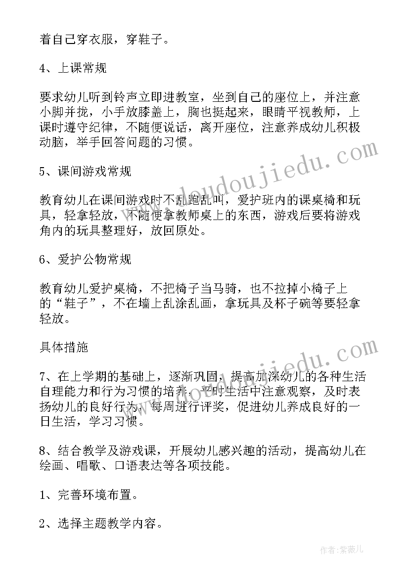 幼儿美术的教学计划(汇总9篇)