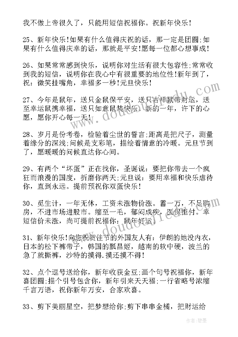 最新鸡年春节拜年祝福寄语 牛年春节拜年祝福寄语(实用8篇)