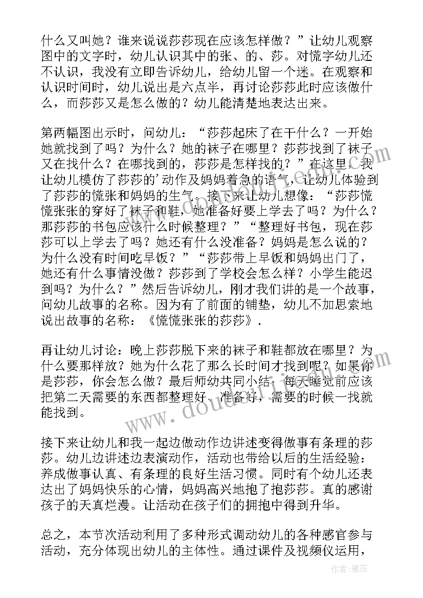 2023年幼儿园中班油和水的教案 幼儿园中班教案(实用16篇)