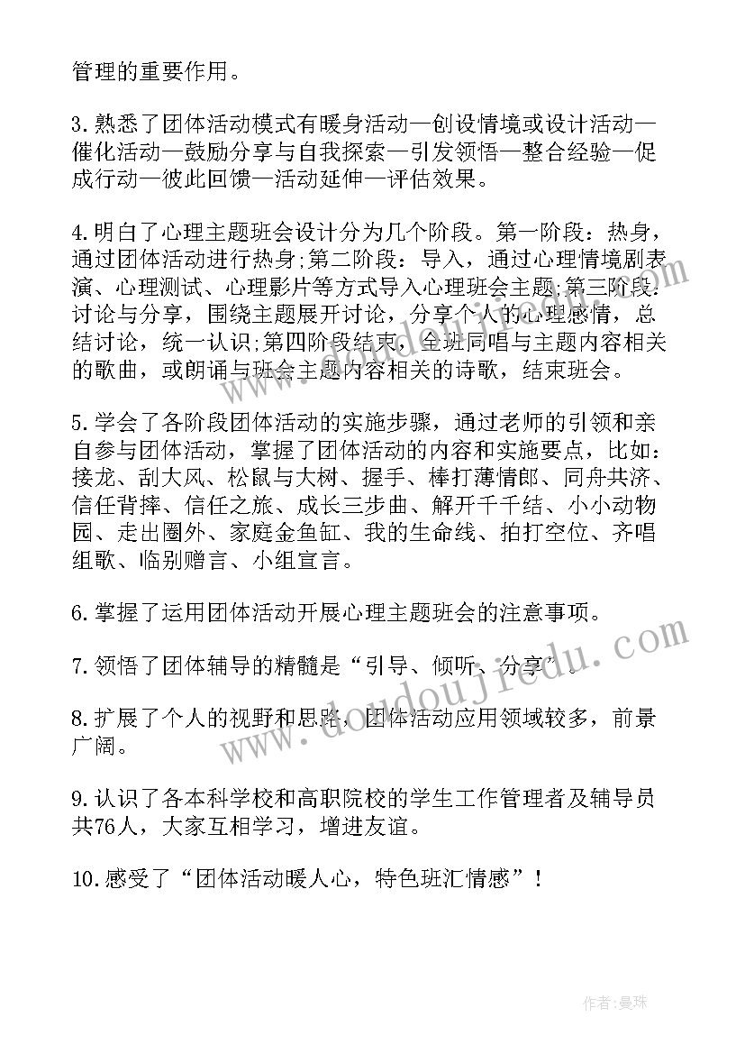 最新党教育心得体会(模板14篇)