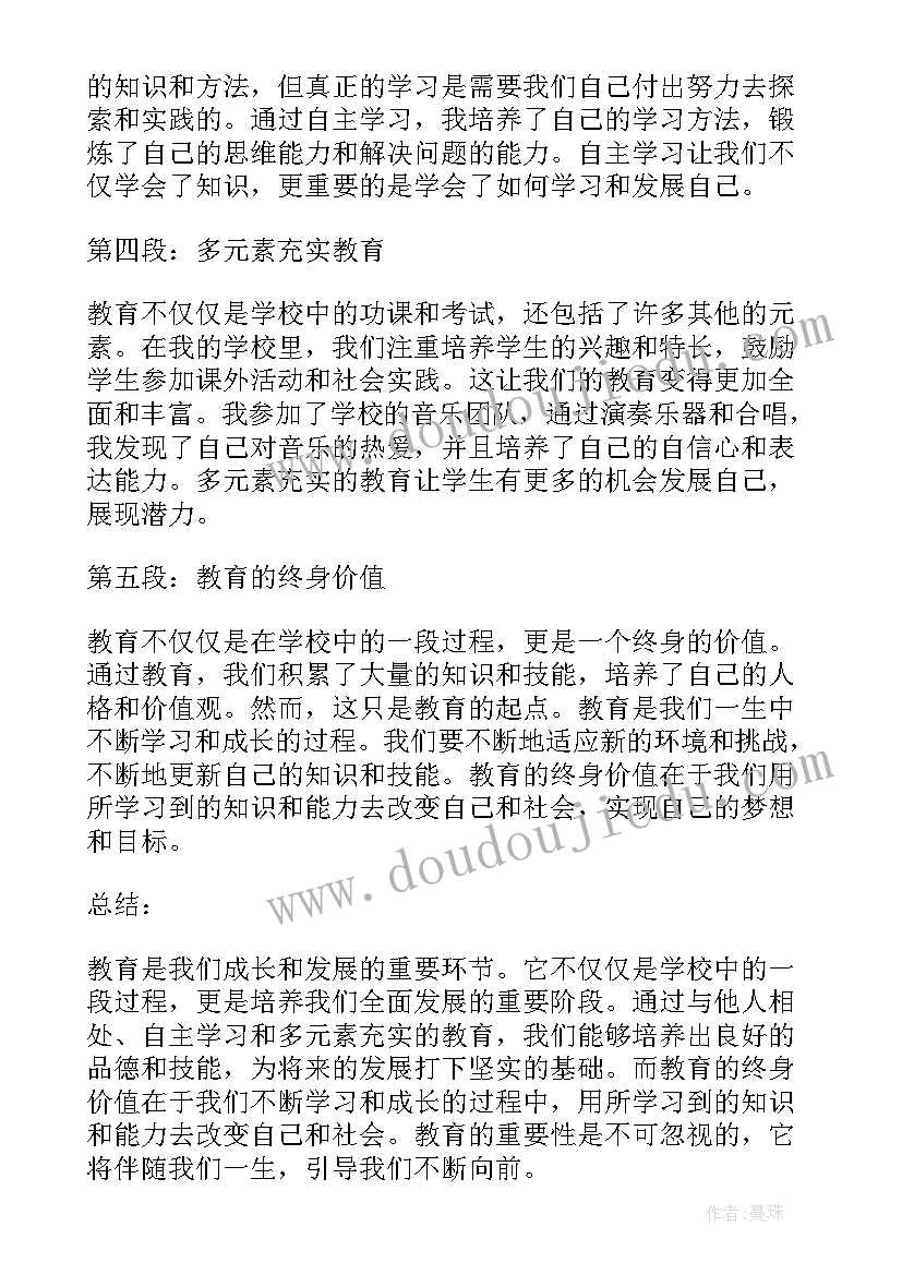 最新党教育心得体会(模板14篇)