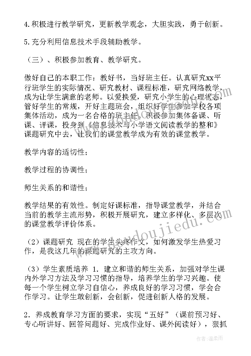 最新美术教师个人成长规划(精选10篇)