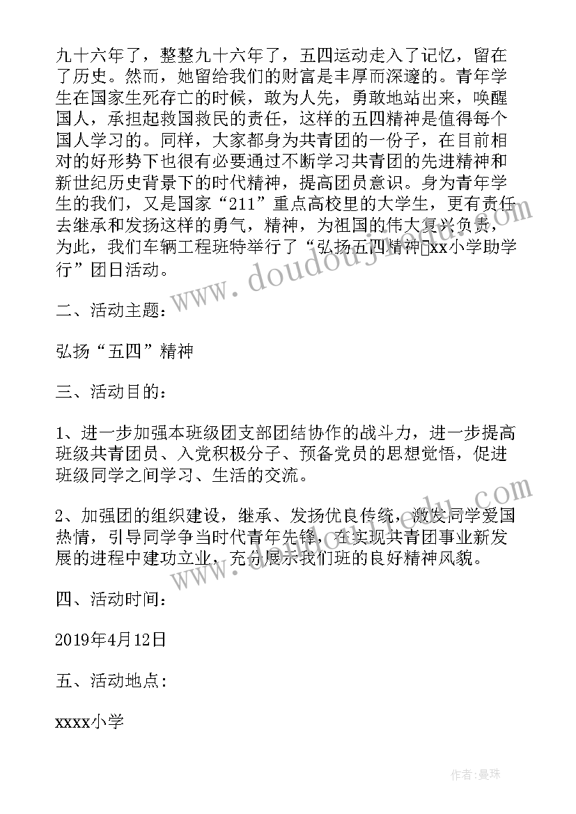 最新弘扬五四精神争做时代先锋演讲稿(优秀8篇)