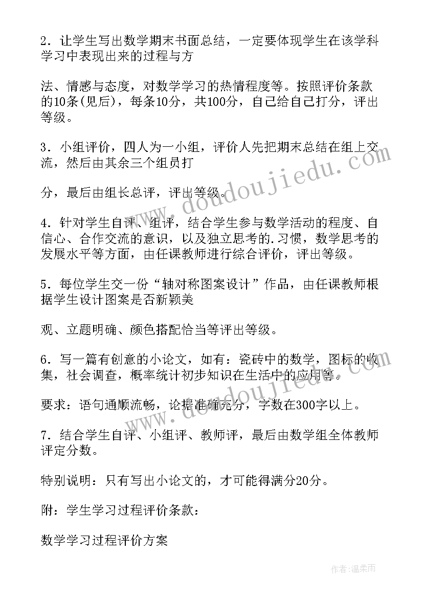 最新七年级班会课件 八年级班会活动方案(大全19篇)