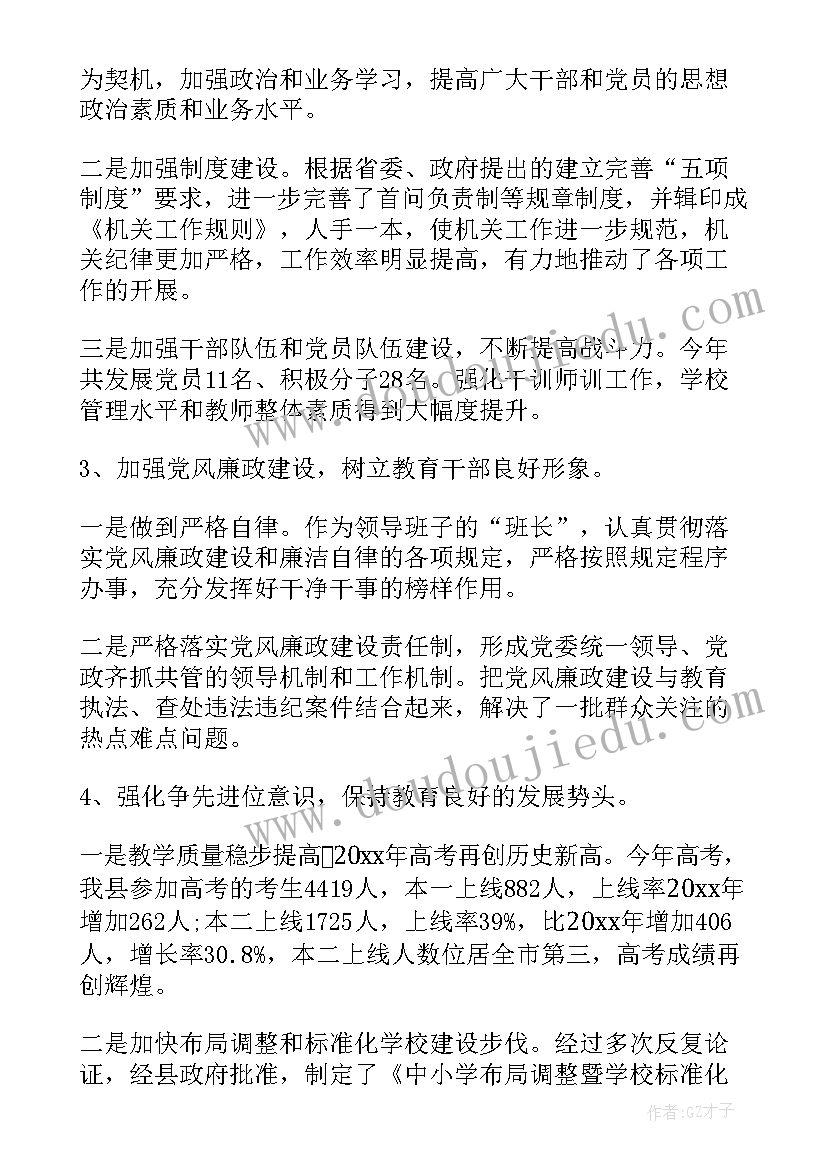 最新农村党建工作述职述廉报告 农村党建工作述职报告(实用16篇)