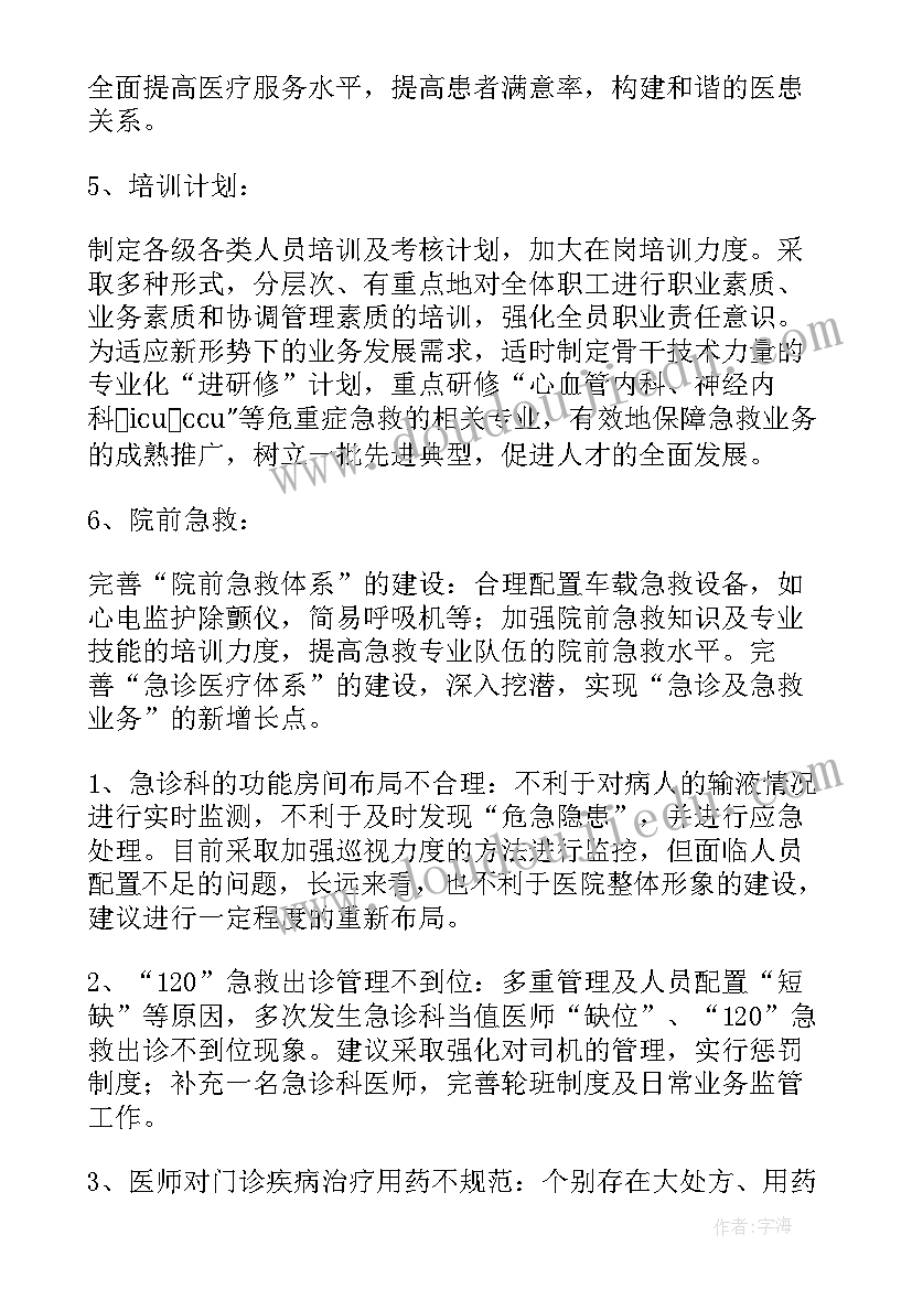 临床护士个人年终总结(通用20篇)