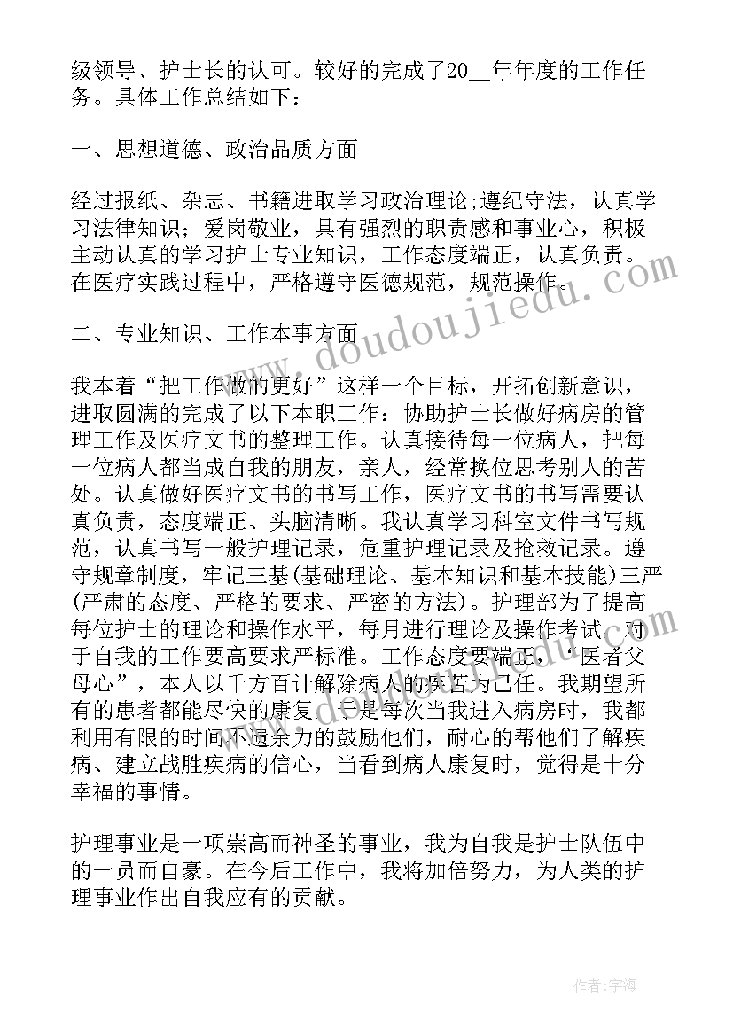 临床护士个人年终总结(通用20篇)