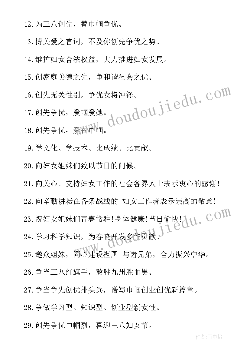 最新企业的横向结构称之为部门 企业的横幅标语(优秀15篇)