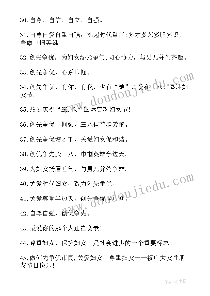 最新企业的横向结构称之为部门 企业的横幅标语(优秀15篇)