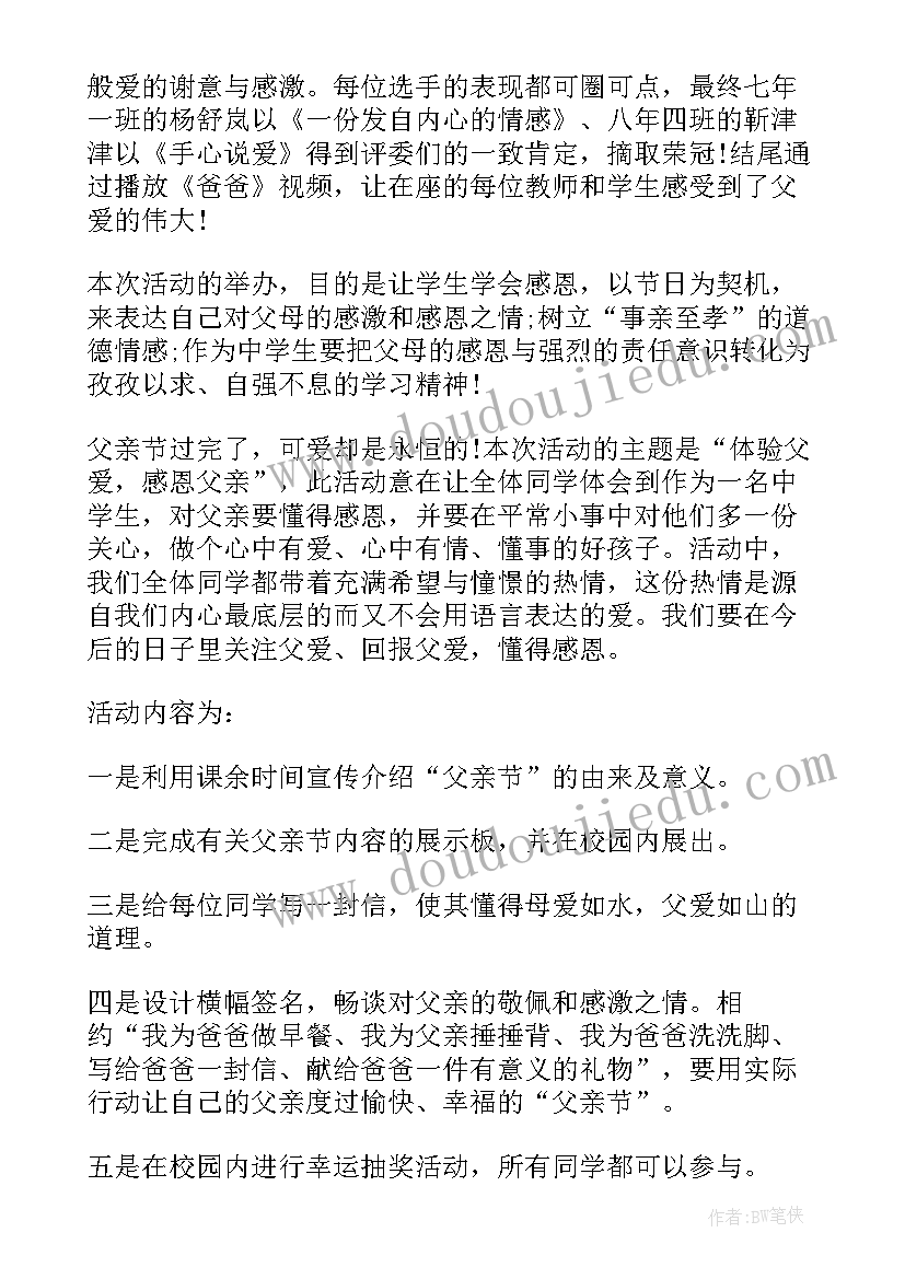 2023年父亲的船感悟(大全13篇)