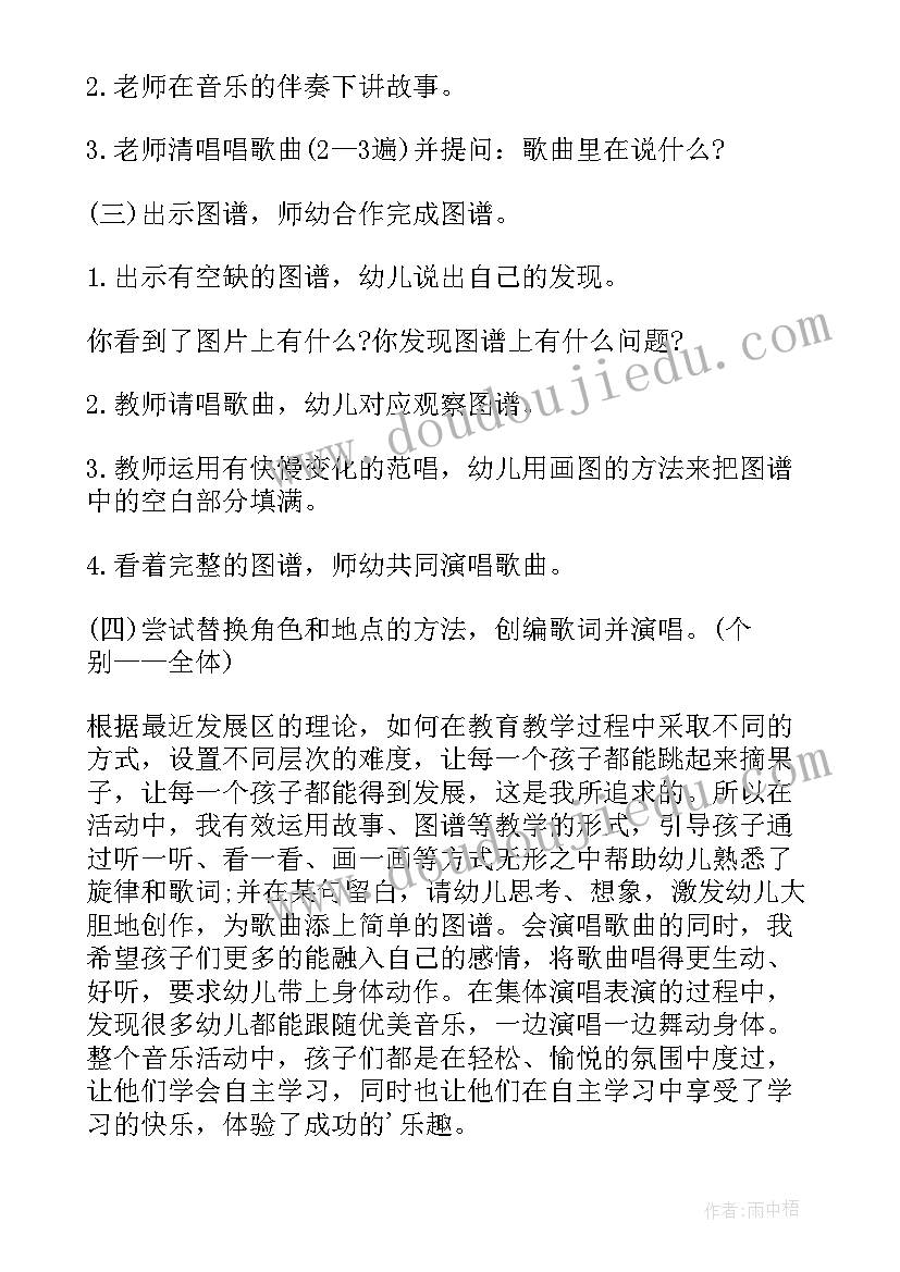 大班音乐教案小红帽(通用18篇)