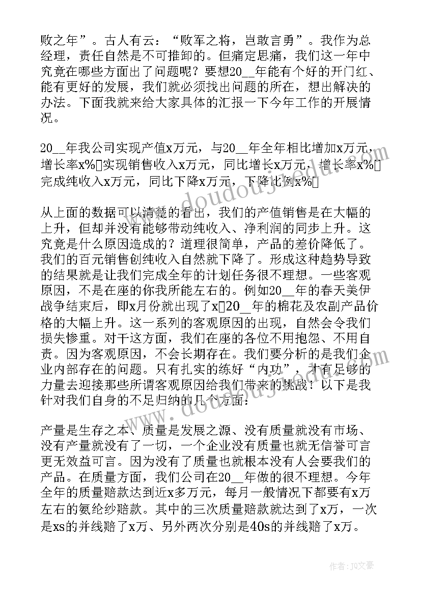 最新纺织厂实践心得体会(模板7篇)