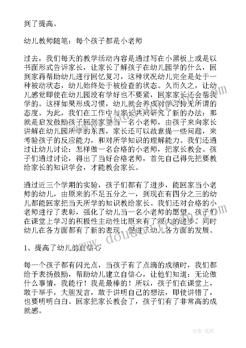 成长感悟随笔(大全7篇)