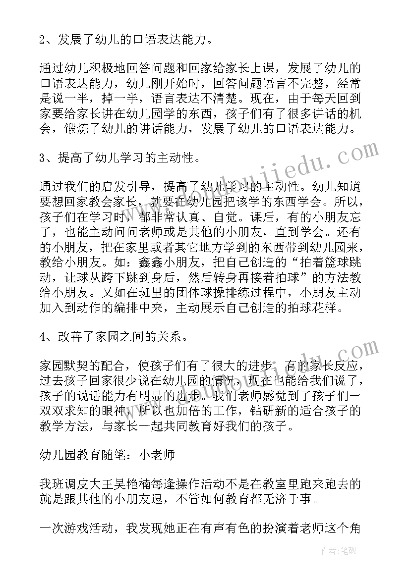 成长感悟随笔(大全7篇)