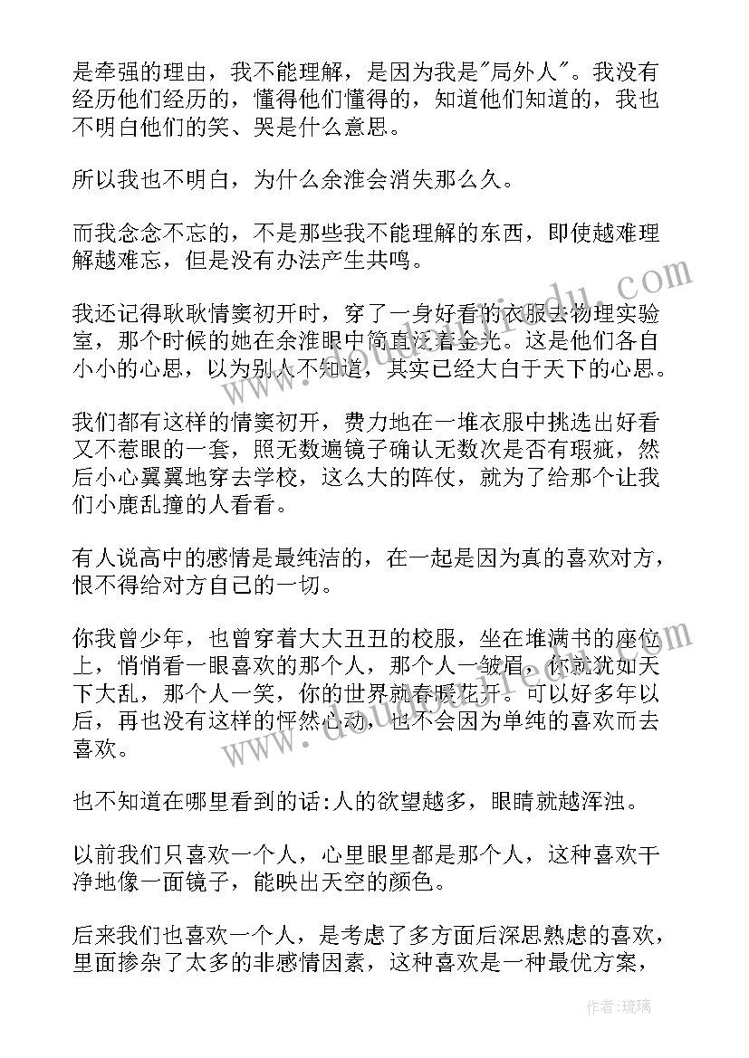 我们仨读书心得体会读(模板8篇)