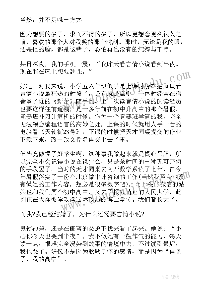 我们仨读书心得体会读(模板8篇)