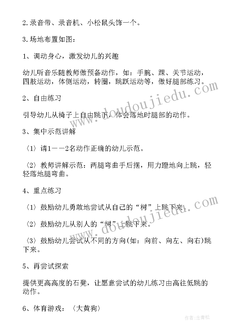 最新中班健康勇敢的孙悟空教案及反思(优质8篇)