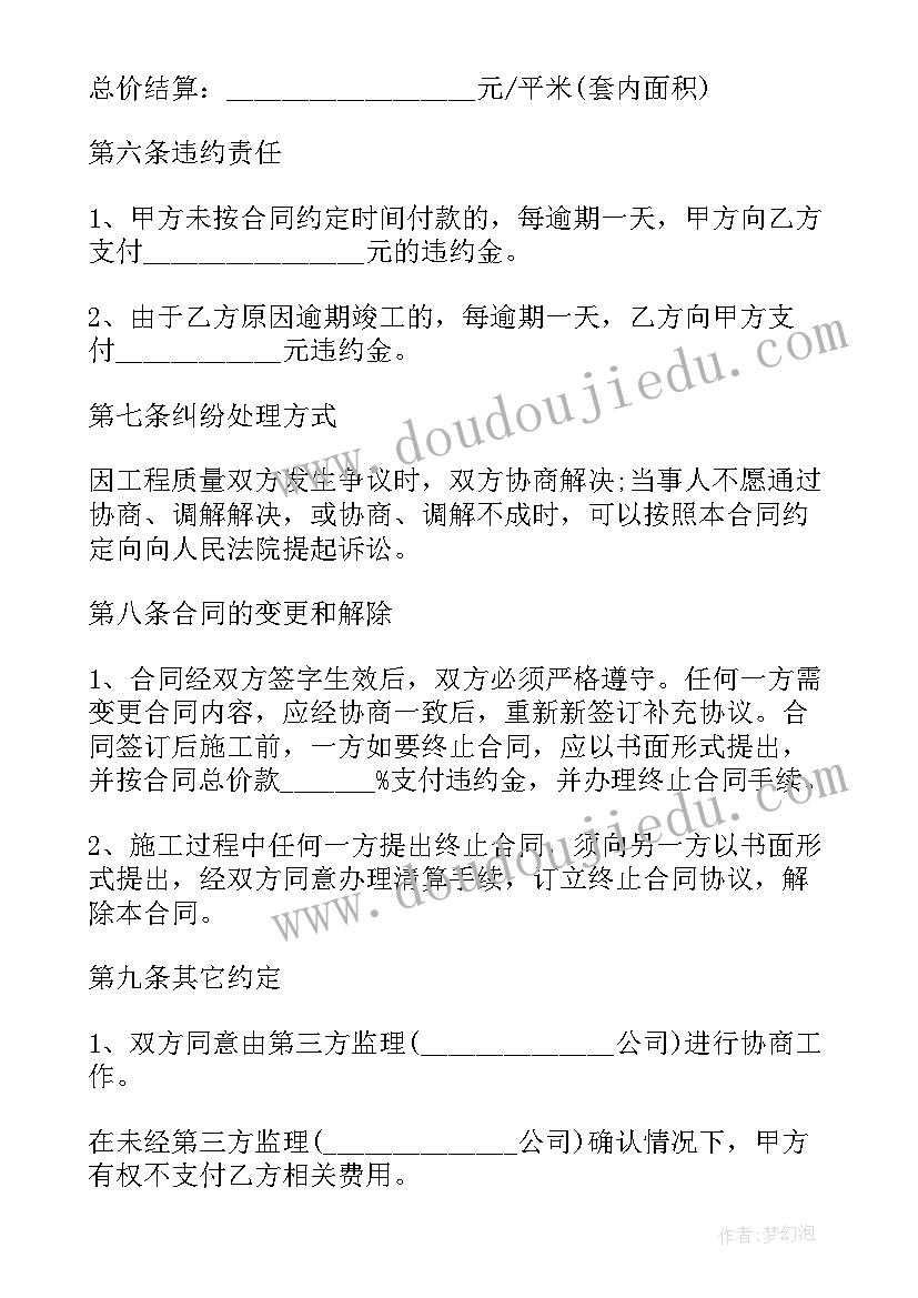 水电维修合同书简单维修协议 水电维修合同(精选20篇)