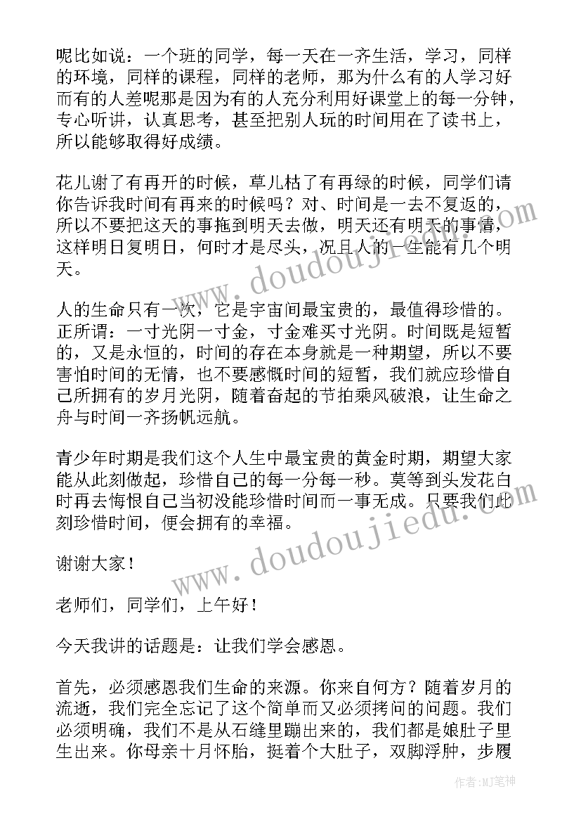 最新高中梦想演讲稿三分钟(优质17篇)