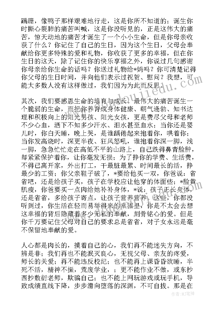 最新高中梦想演讲稿三分钟(优质17篇)