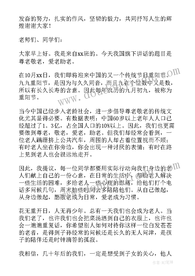 最新高中梦想演讲稿三分钟(优质17篇)